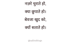 "kuch kaha nahi, bas chal diya, Haa, maine tujhe maaf kiya, Lekin tune kyun aisa mere sath kiya"