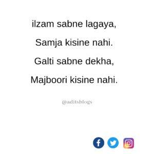 Samja kisine nahi, Hindi Shayari