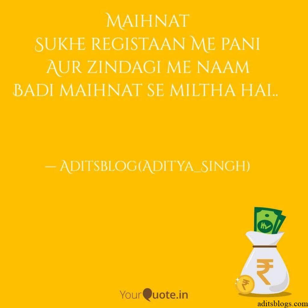 Aditsblogs Shayari - 1541682628710 Copy