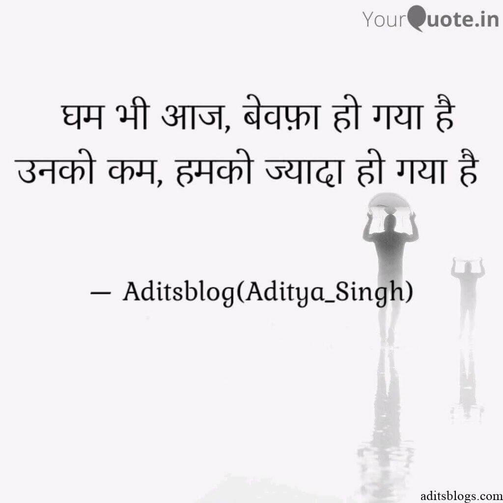 Aditsblogs Shayari - 1550991484871 Copy (2)