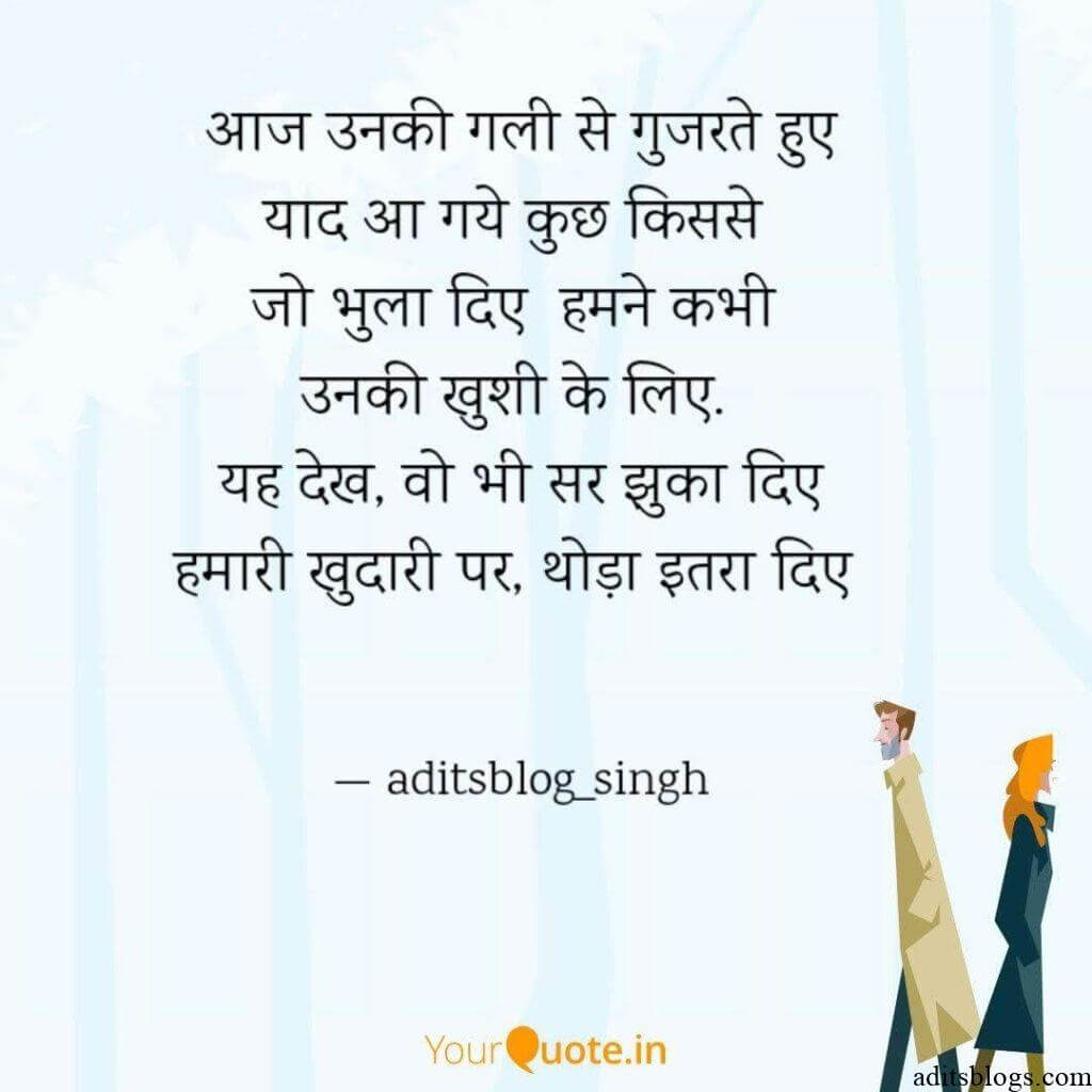 Aditsblogs Shayari - 1551002994772 Copy