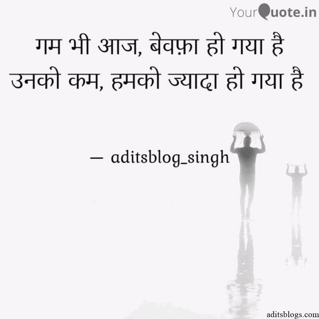 Aditsblogs Shayari - 1551003022656 Copy Copy