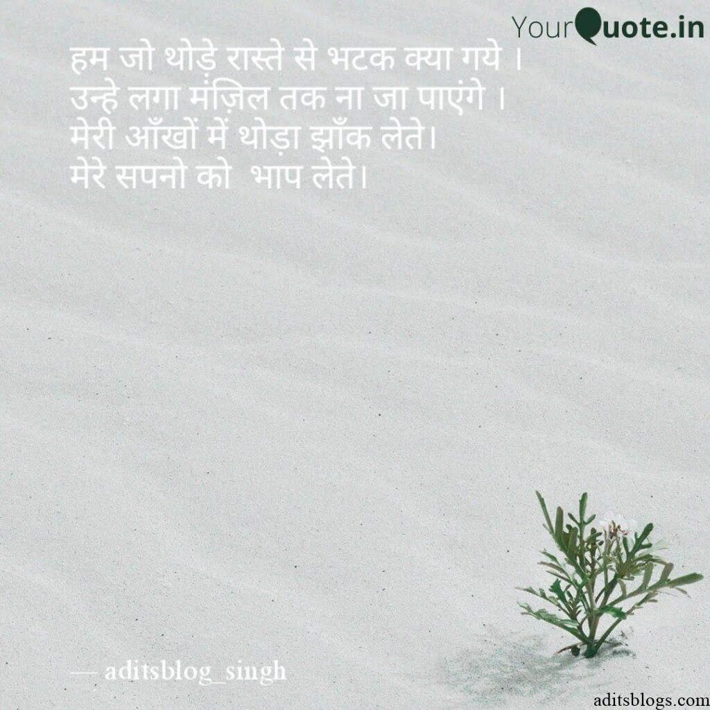 Aditsblogs Shayari - 1551003427259