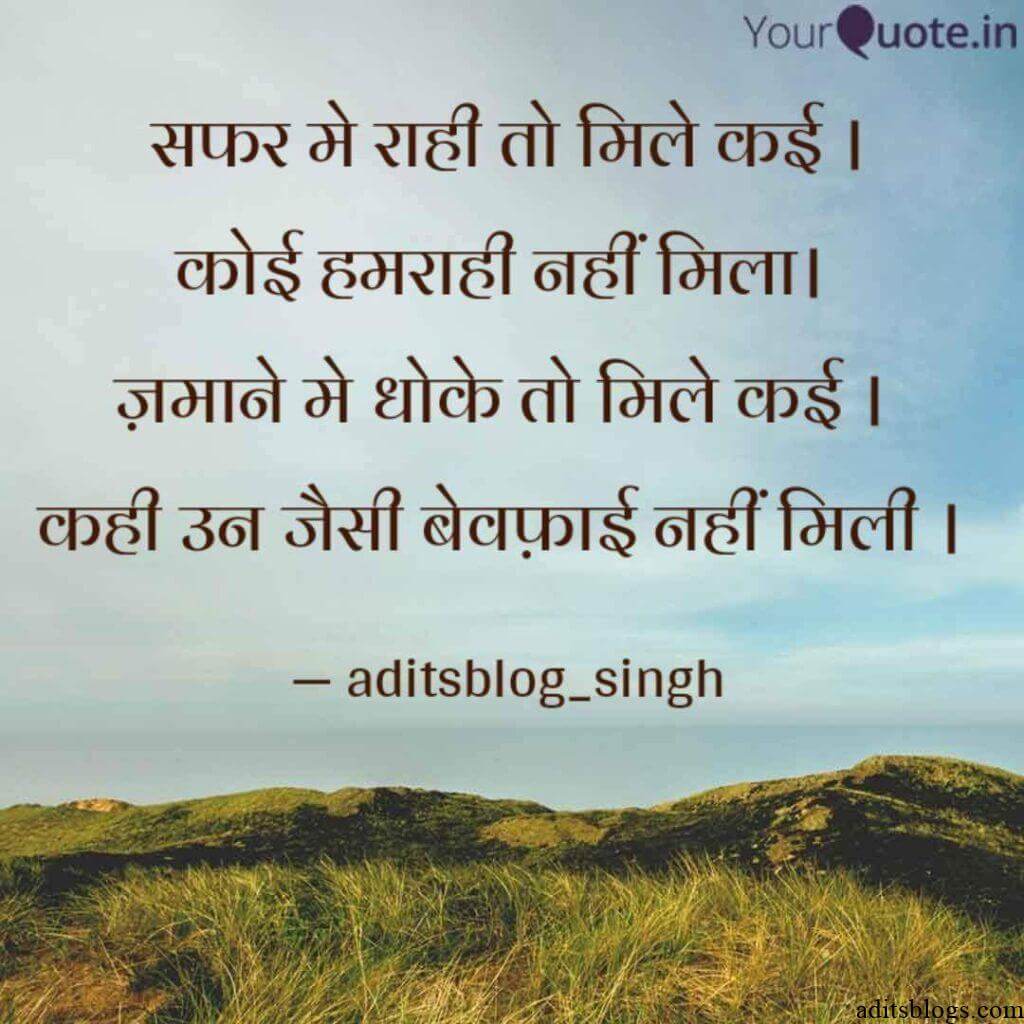 shayari