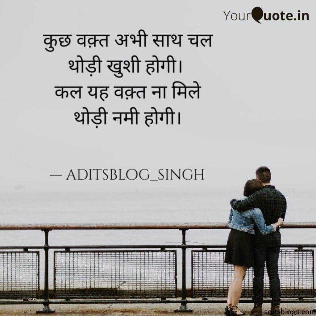 Aditsblogs Shayari - 1551003454507 Copy Copy