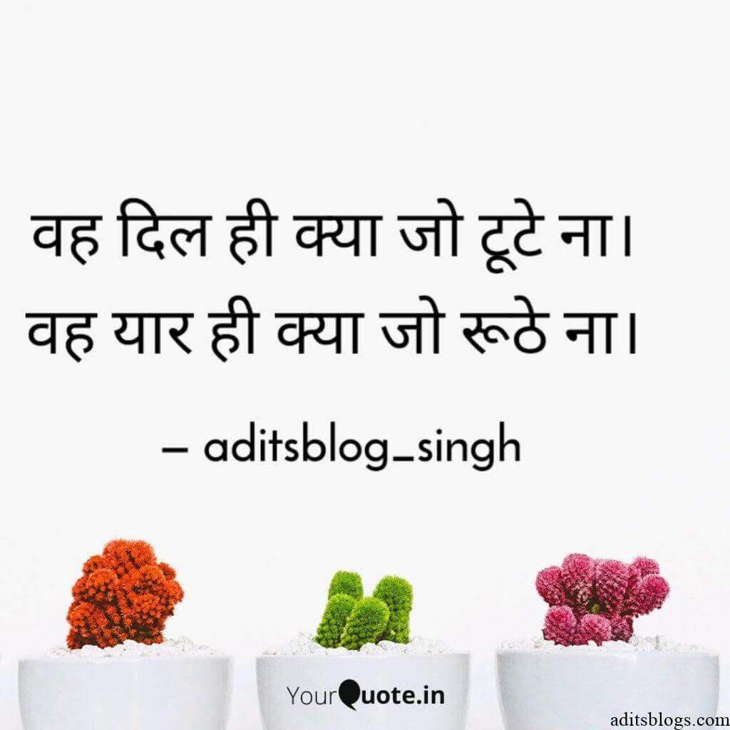 Aditsblogs Shayari - 1551003511342