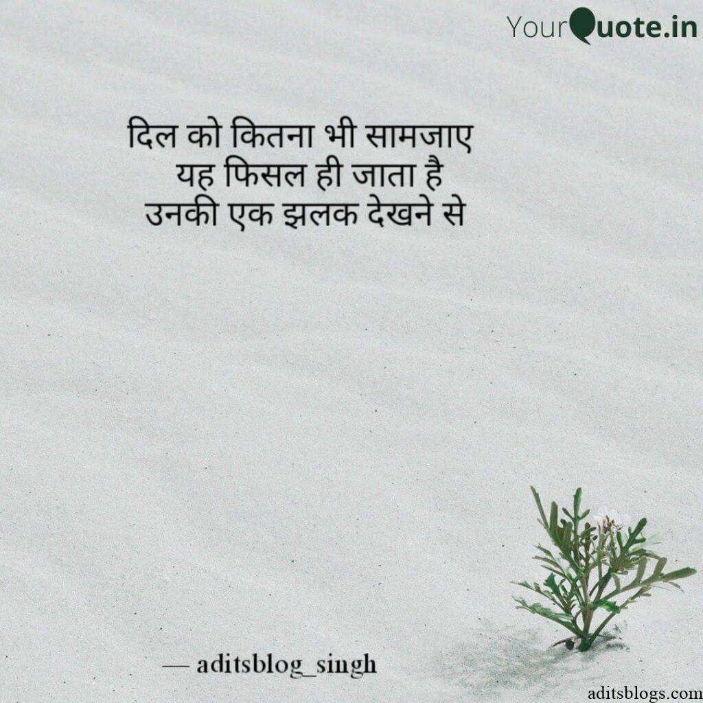 Aditsblogs Shayari - 1551003624195