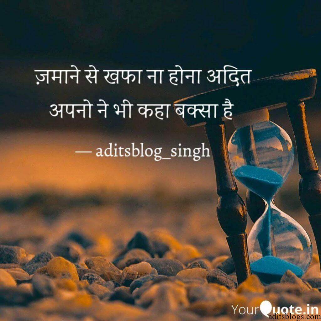 Aditsblogs Shayari - 1551003675544