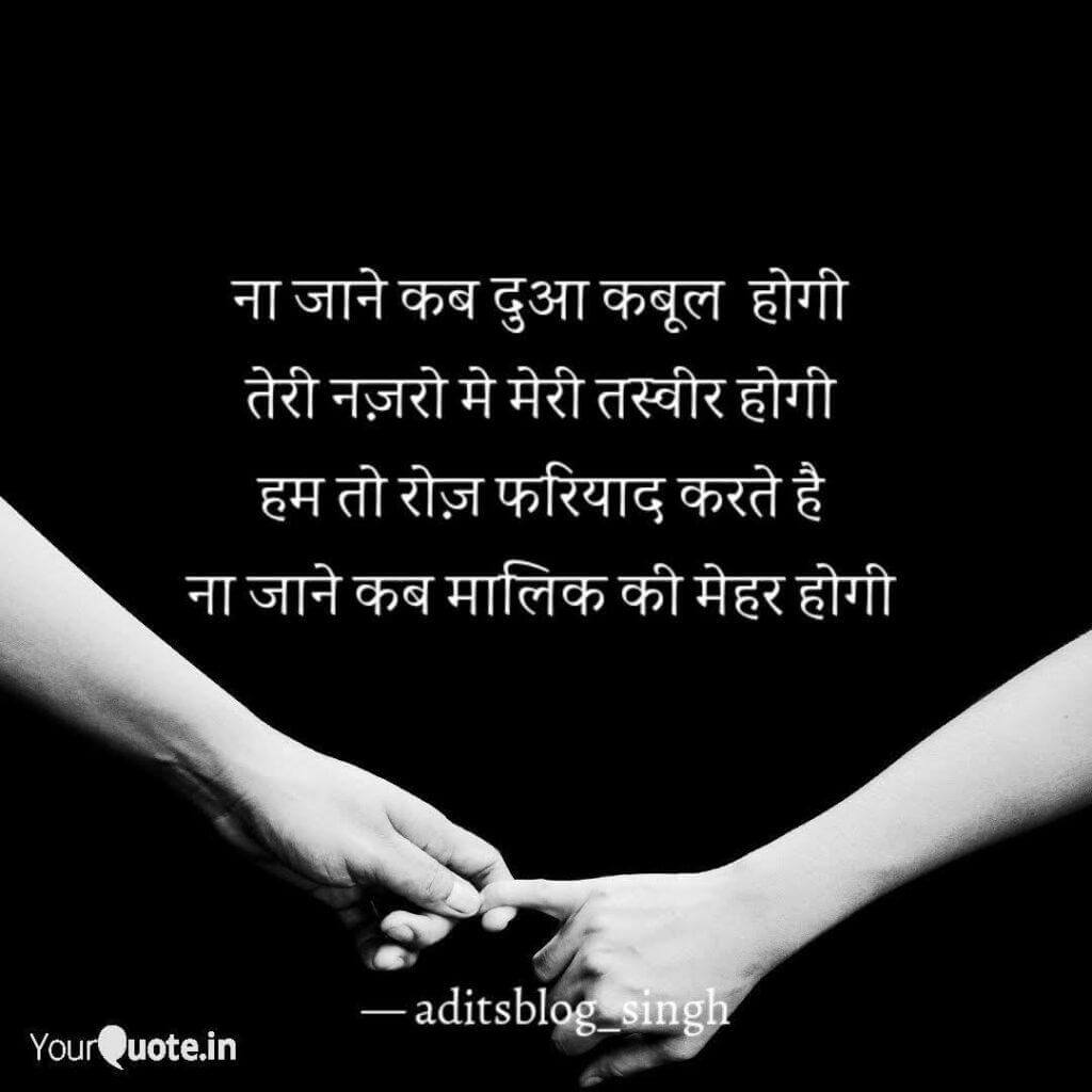 Aditsblogs Shayari - 1551003689777 Copy (2)