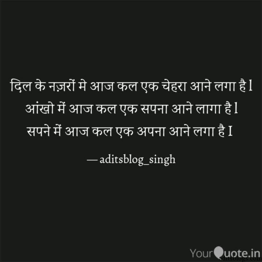 Aditsblogs Shayari - 1551003707223