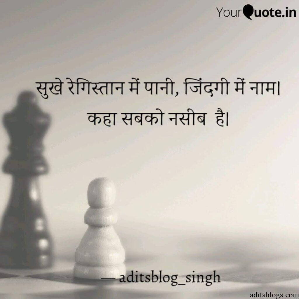 Aditsblogs Shayari - 1551003754441 Copy