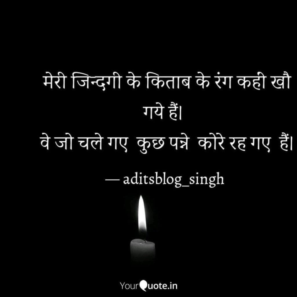 Aditsblogs Shayari - 1551003769927 Copy