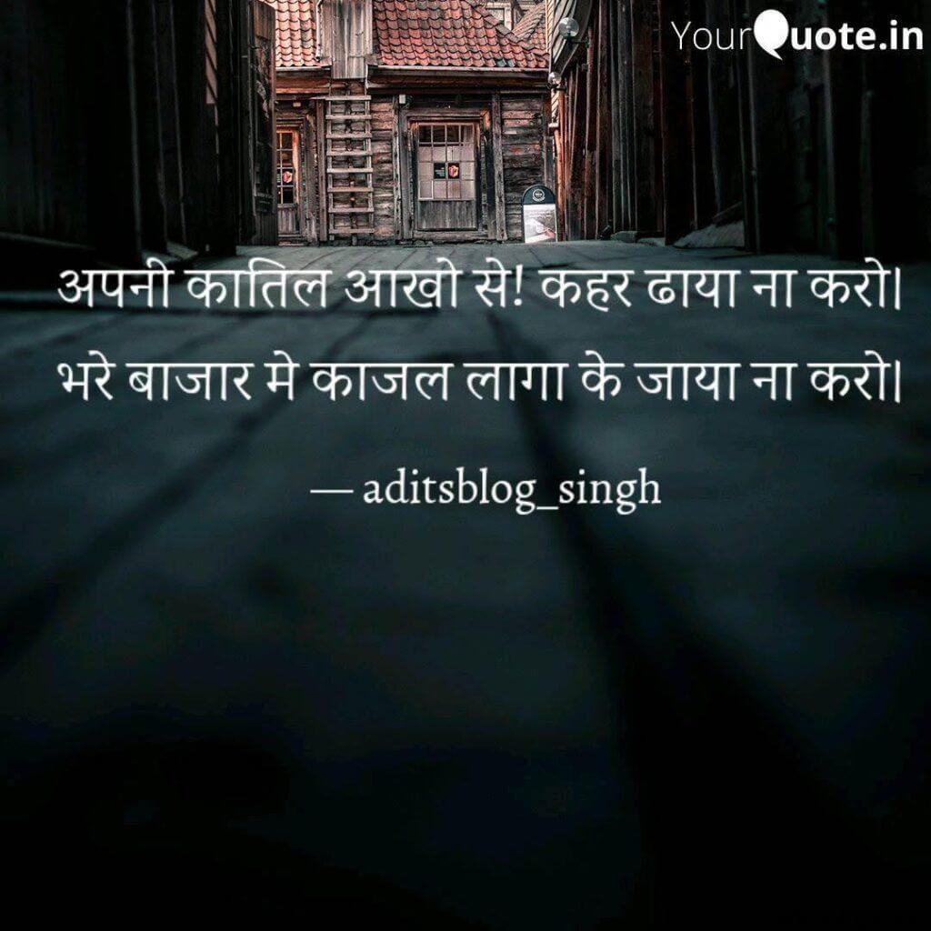 Aditsblogs Shayari - 1551003806442