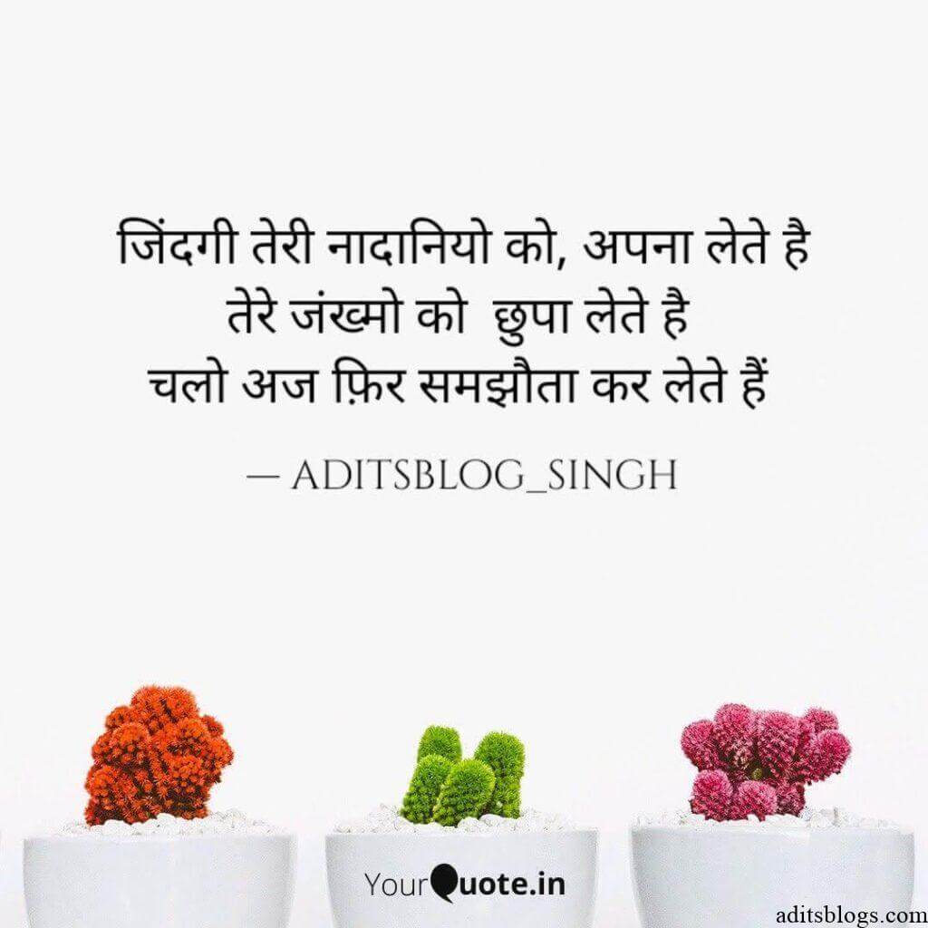 Aditsblogs Shayari - 1551003887146