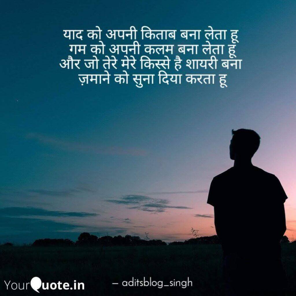 Aditsblogs Shayari - 1551004007338