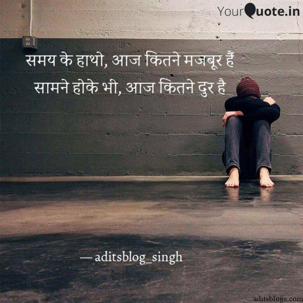 Aditsblogs Shayari - 1551004063388