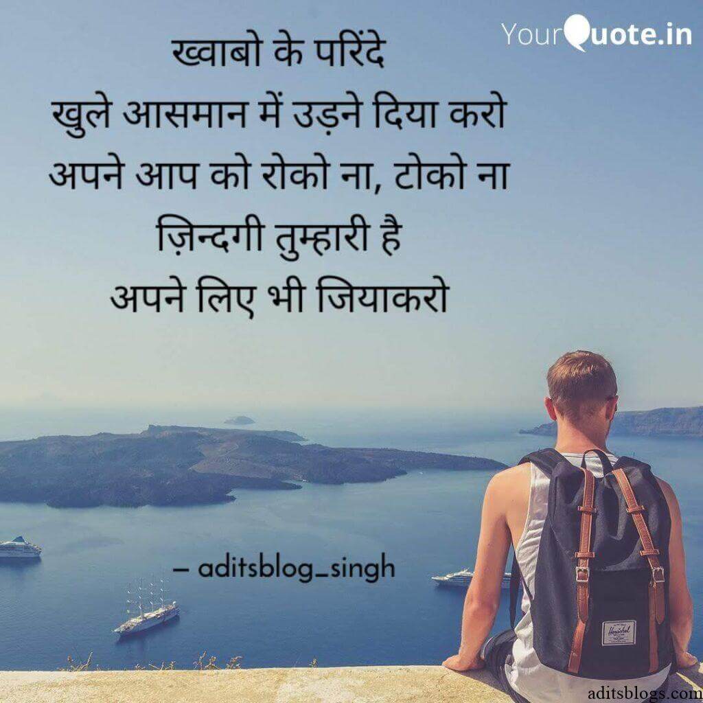 Aditsblogs Shayari - 1551004110906