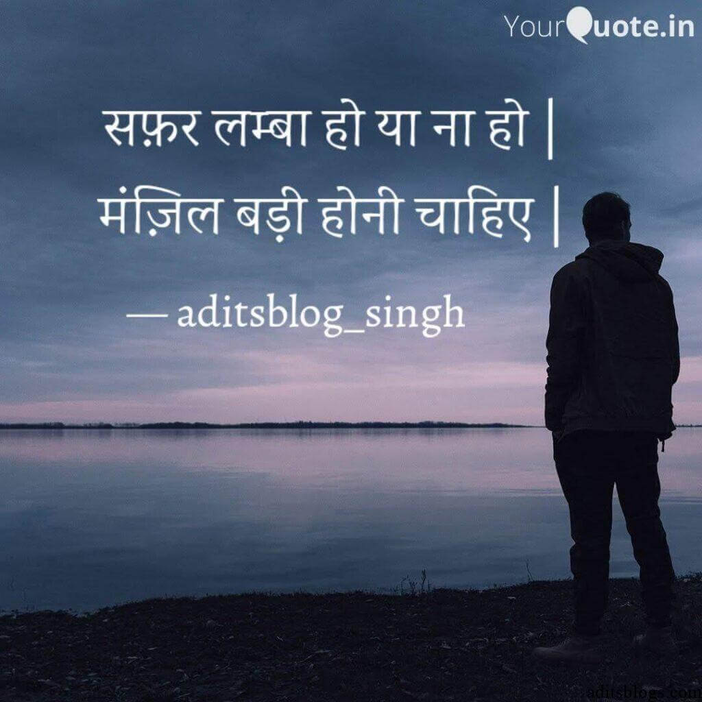 Aditsblogs Shayari - 1551004130443