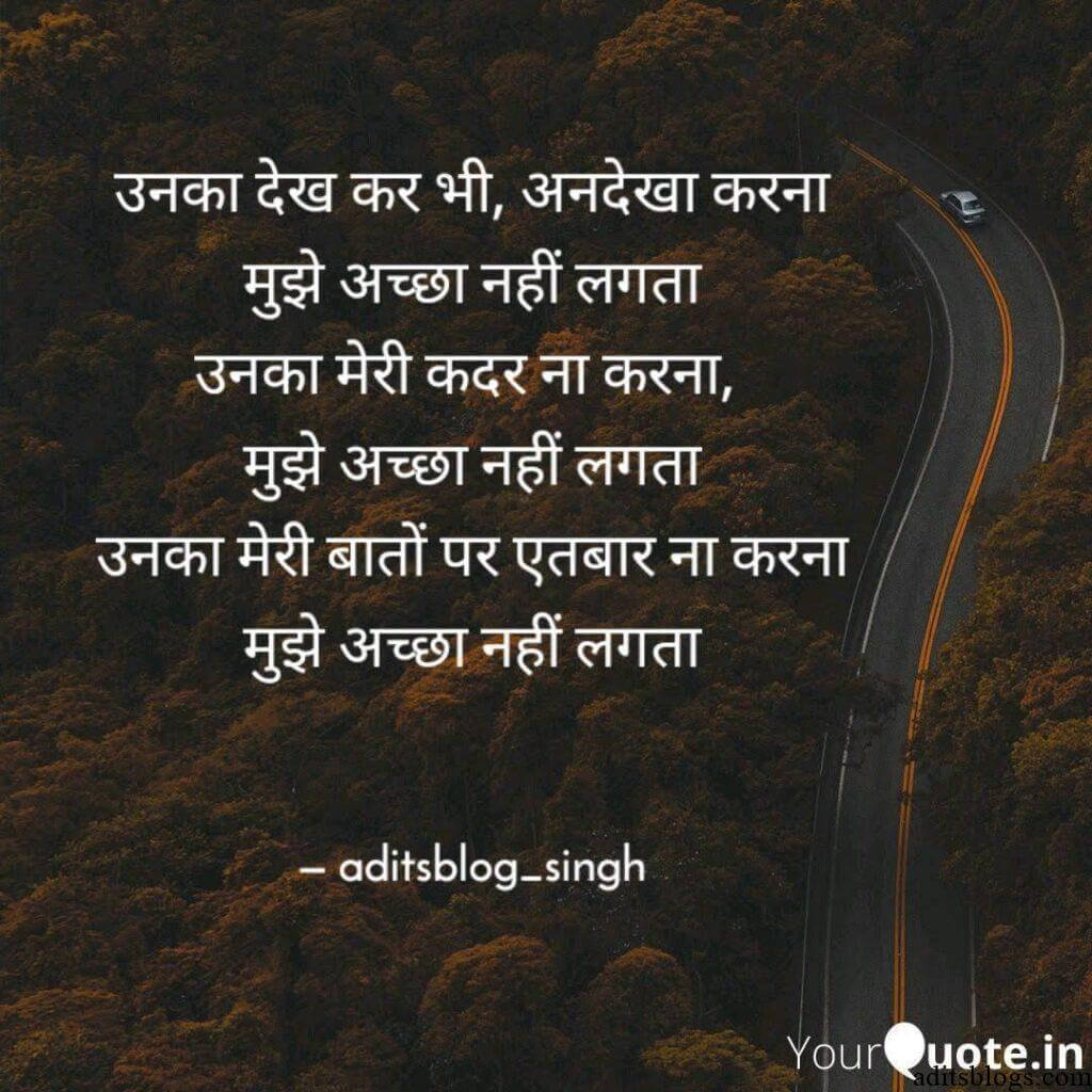 Aditsblogs Shayari - 1551105190389