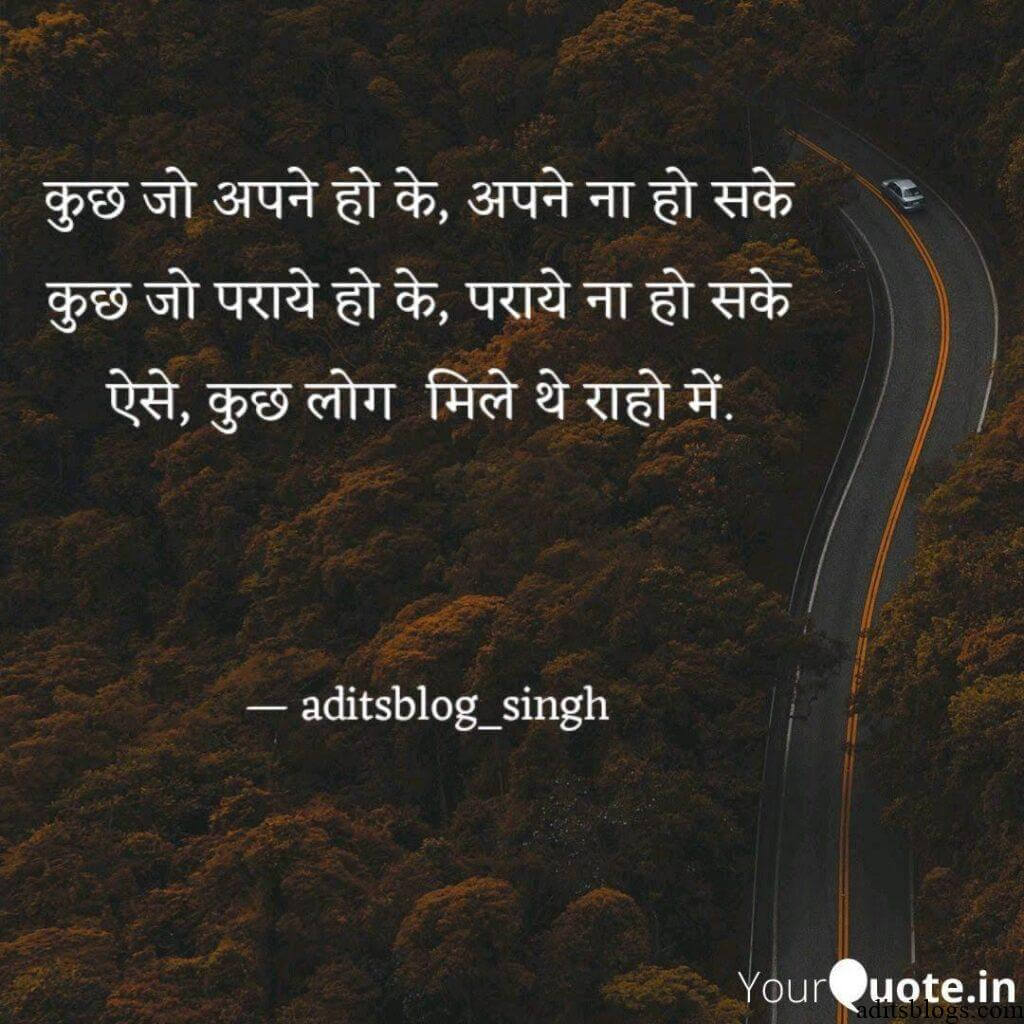 Aditsblogs Shayari - 1551203213154