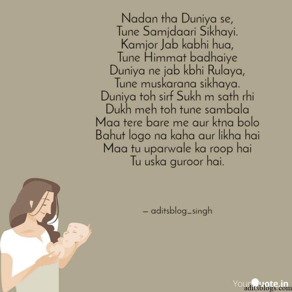 Aditsblogs Shayari - 1551451195506