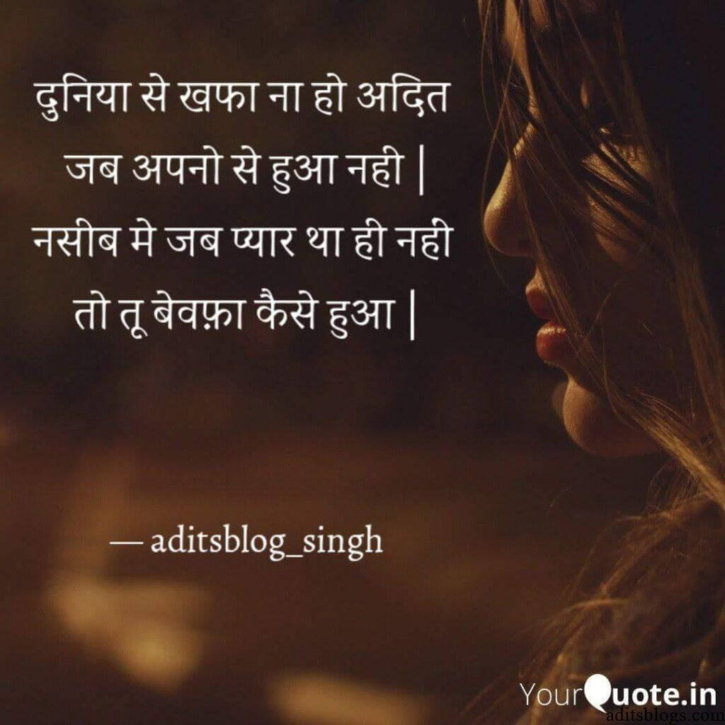 Aditsblogs Shayari - 1551451215978
