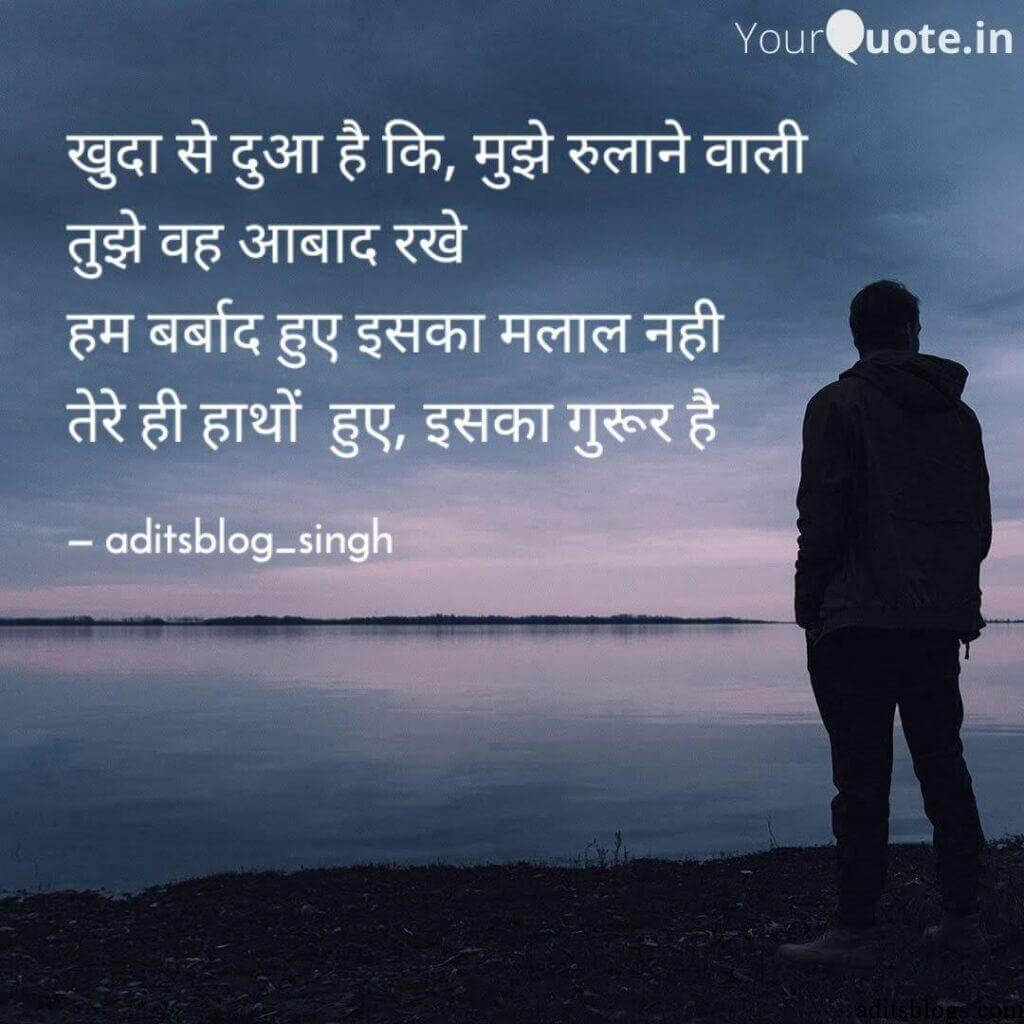 Aditsblogs Shayari - 1551451452063