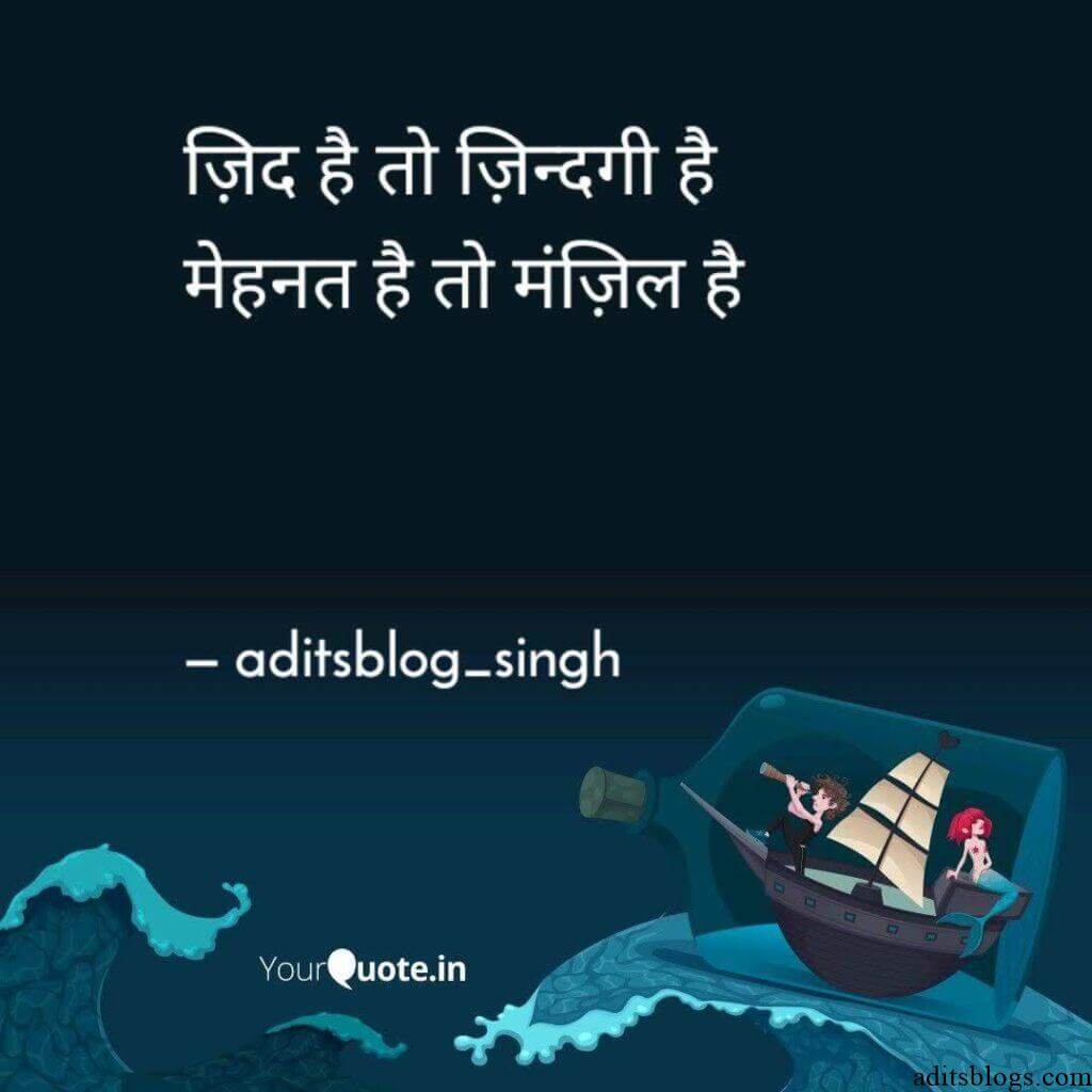 Aditsblogs Shayari - 1551451535592