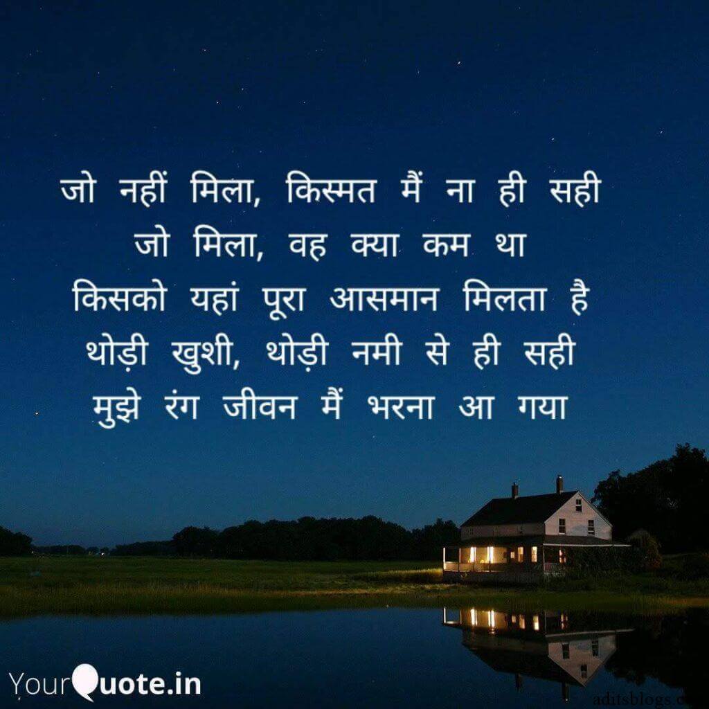 Aditsblogs Shayari - 1551595848785