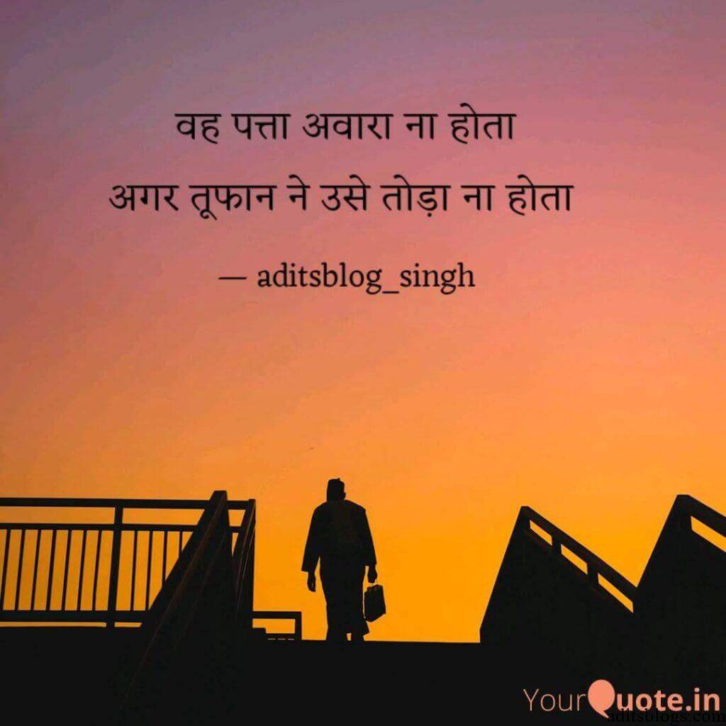 Aditsblogs Shayari - 1551716854554