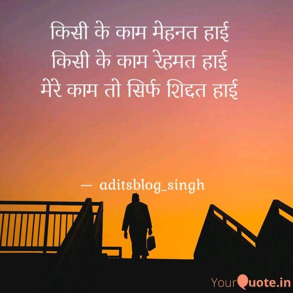 Aditsblogs Shayari - 1551977608565