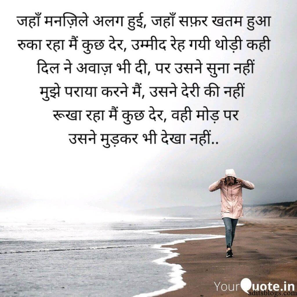 Aditsblogs Shayari - 1552203473617
