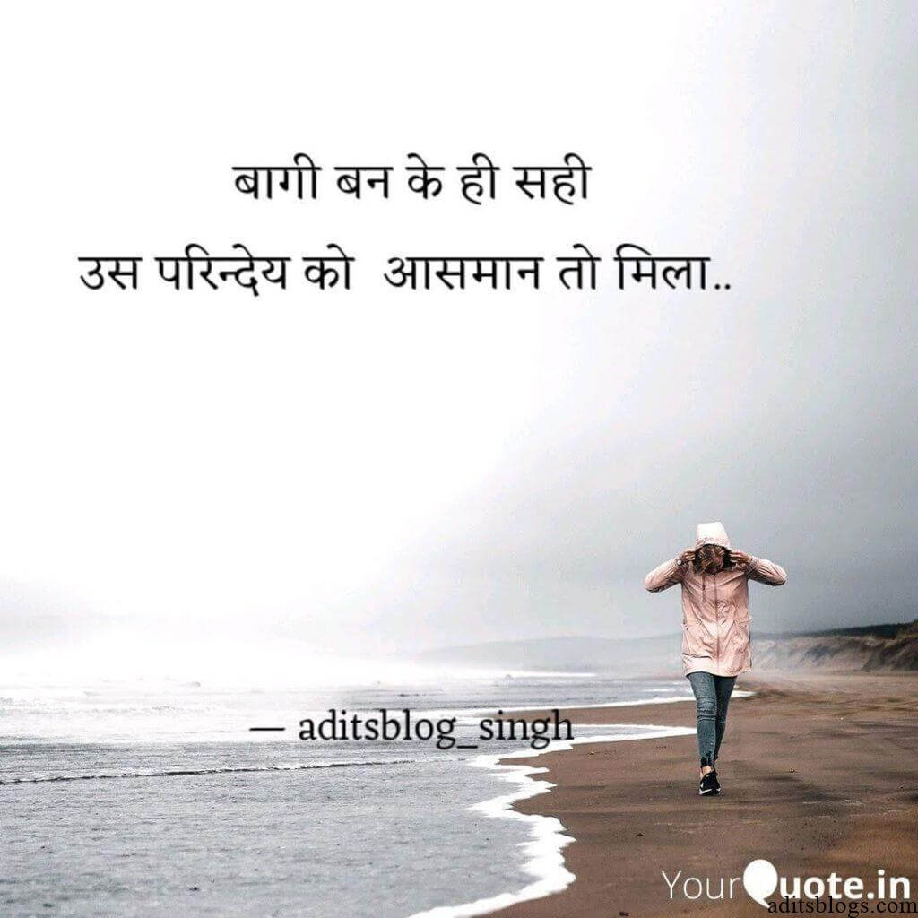 Aditsblogs Shayari - 1552232537526