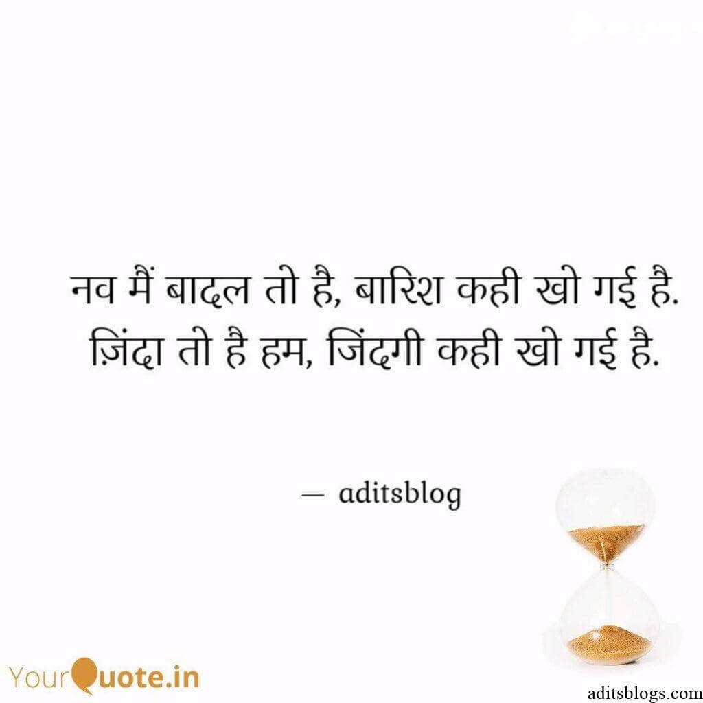 Aditsblogs Shayari - 1555670256304