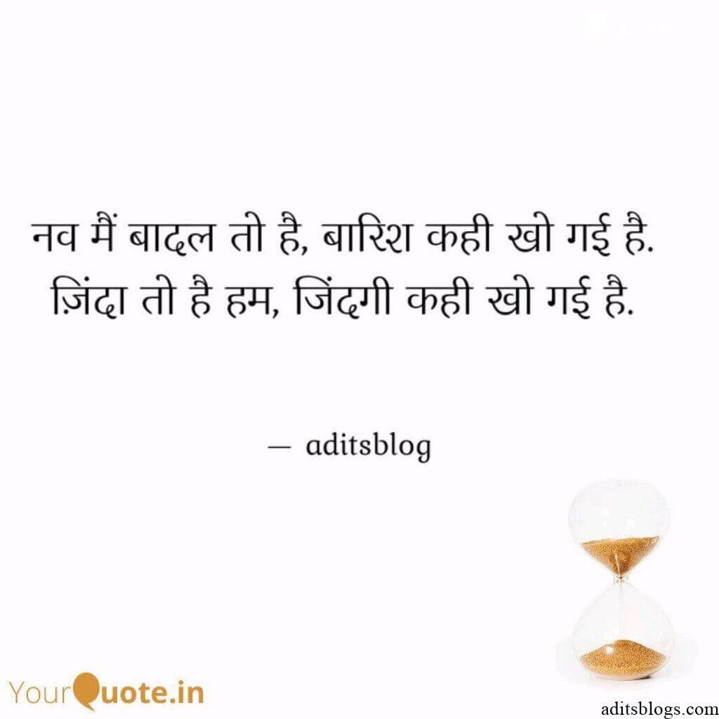 Aditsblogs Shayari - 1555670275781