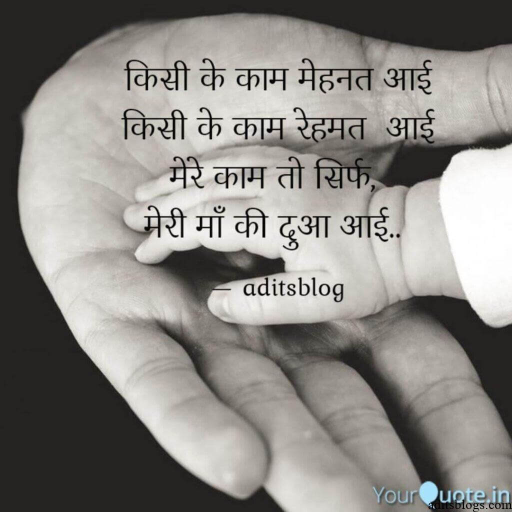 Aditsblogs Shayari - 1557317099227