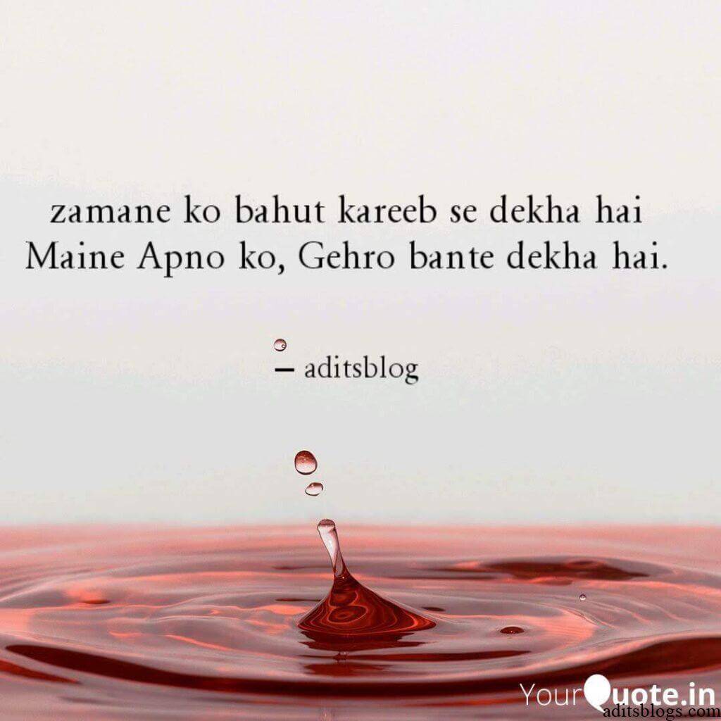 Aditsblogs Shayari - 1557498688313
