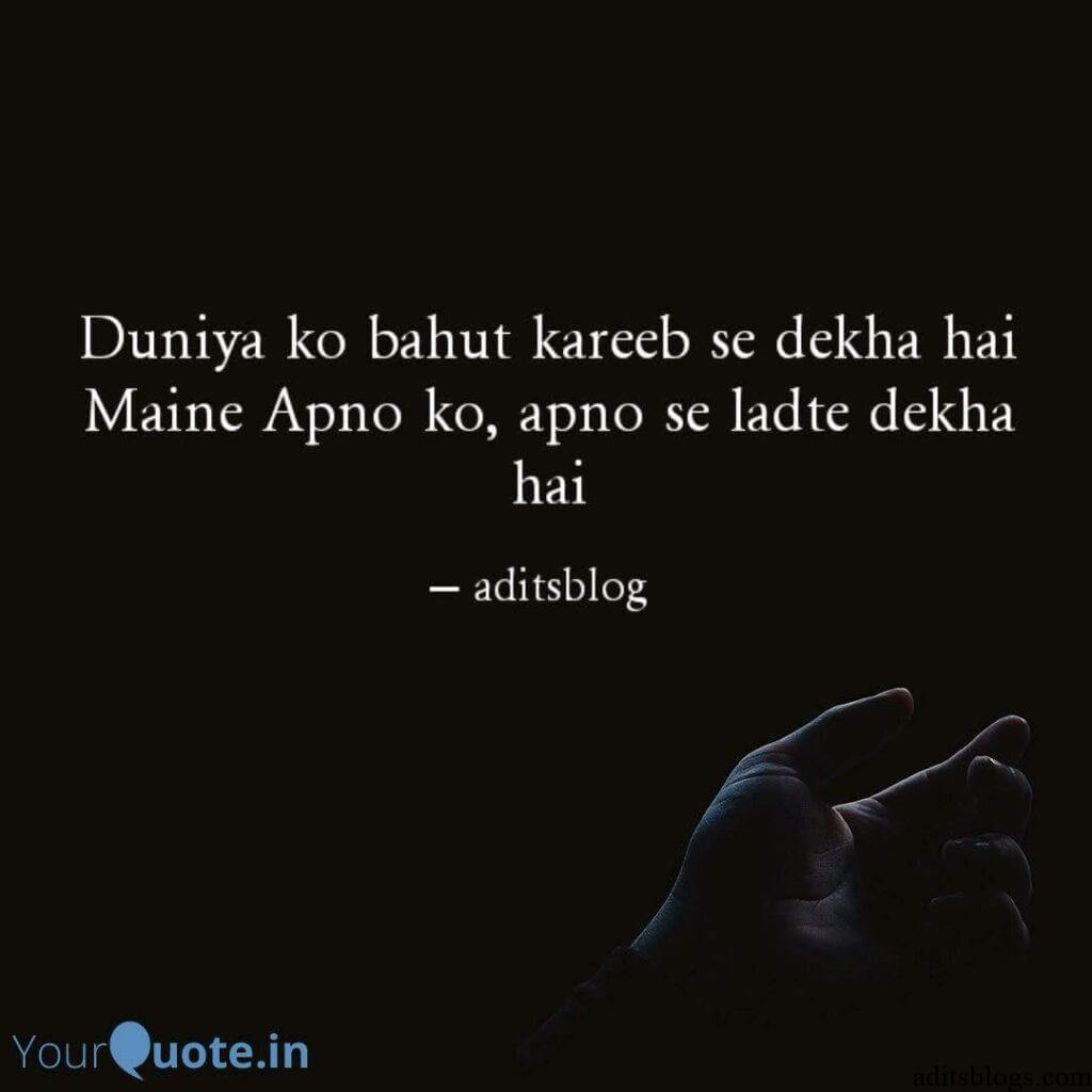 Aditsblogs Shayari - 1559297713108