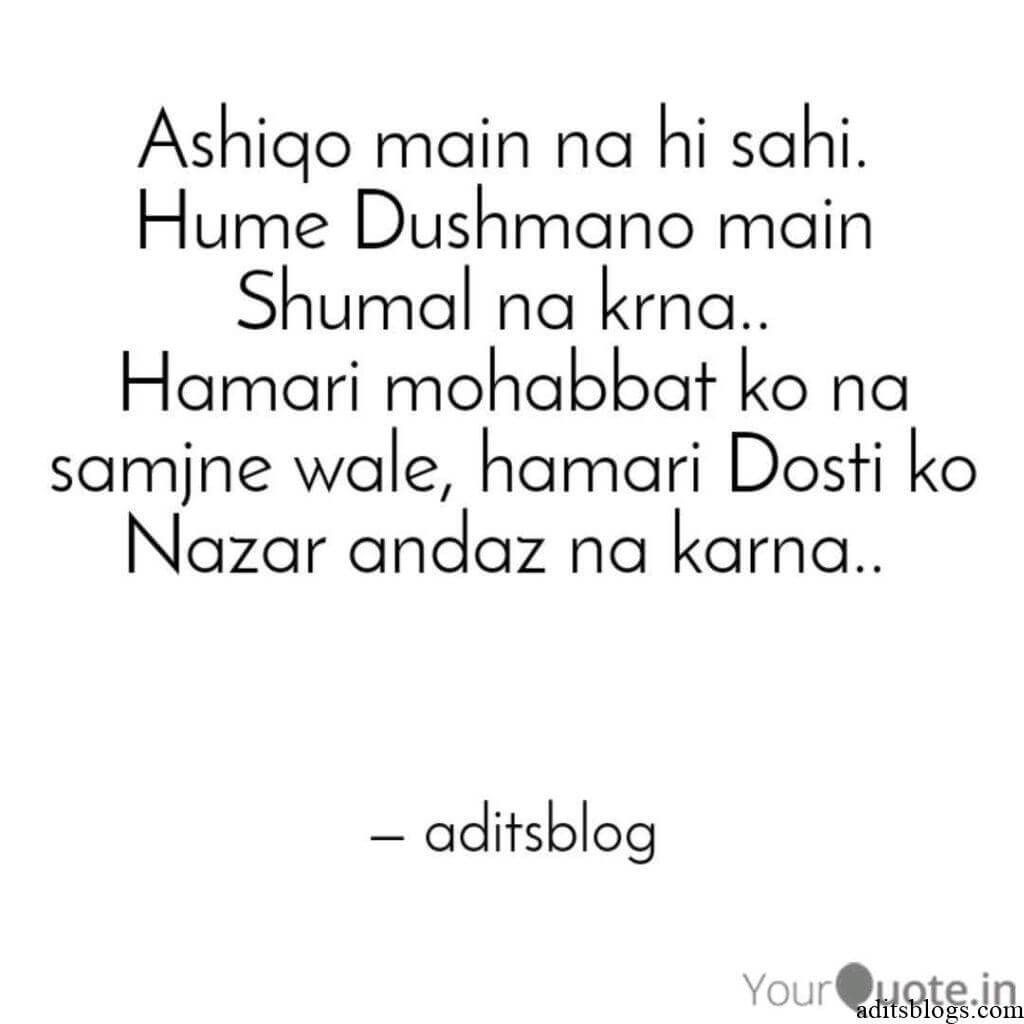 Aditsblogs Shayari - 1562518000509