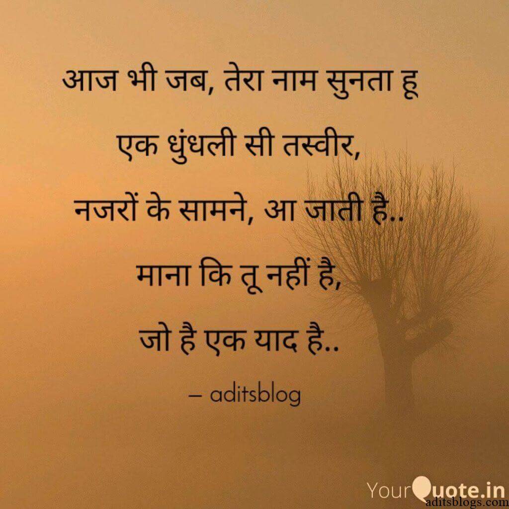 Aditsblogs Shayari - 1563587623769