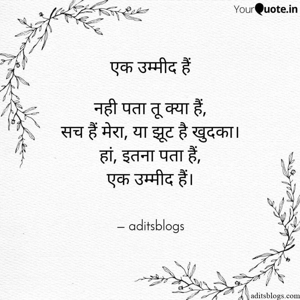 Aditsblogs Shayari - 1579110040251