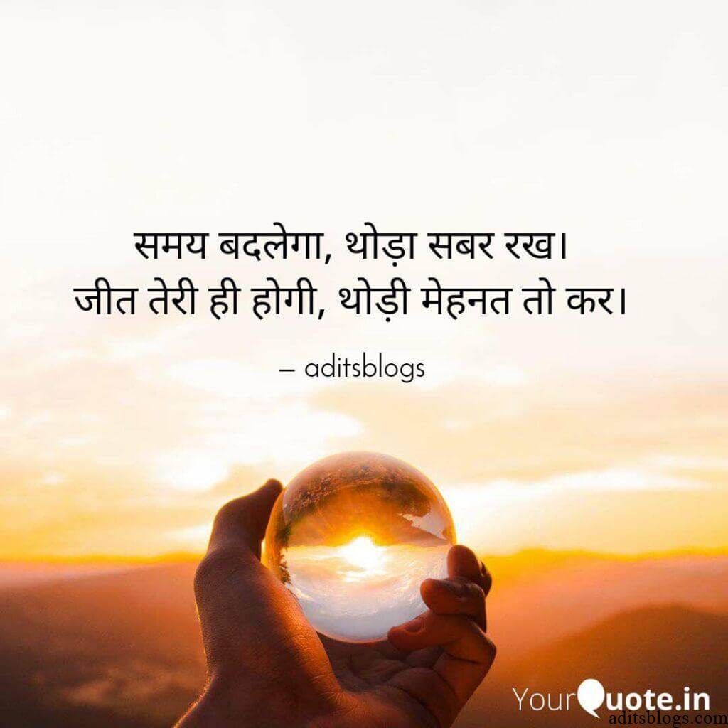 Aditsblogs Shayari - 1580163048705