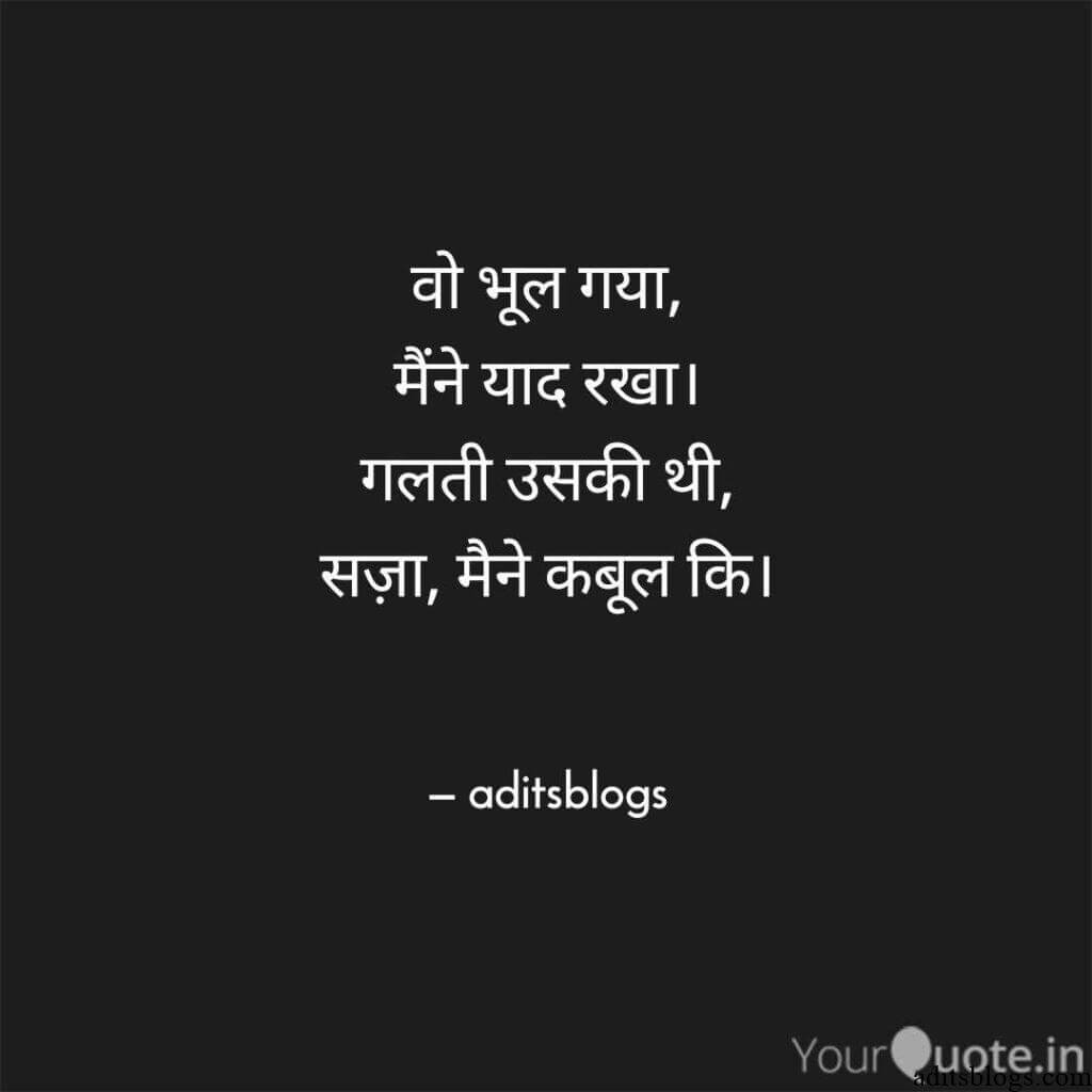 Aditsblogs Shayari - 1580283356064