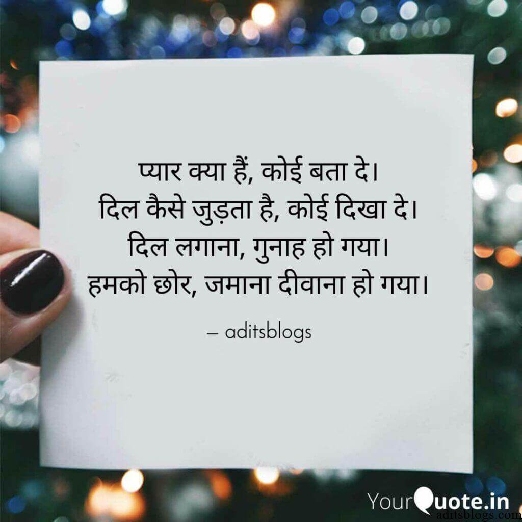 Aditsblogs Shayari - 1581277392230