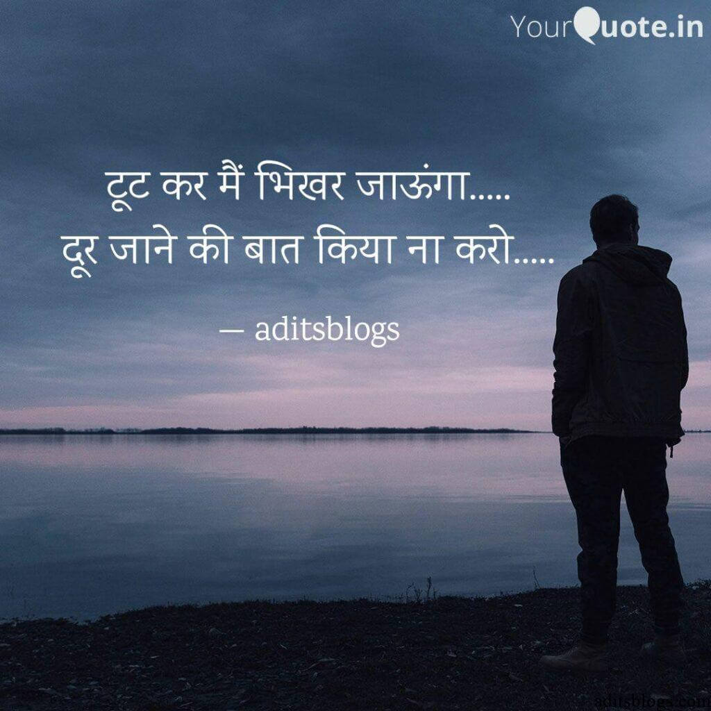 Aditsblogs Shayari - 1582047657740