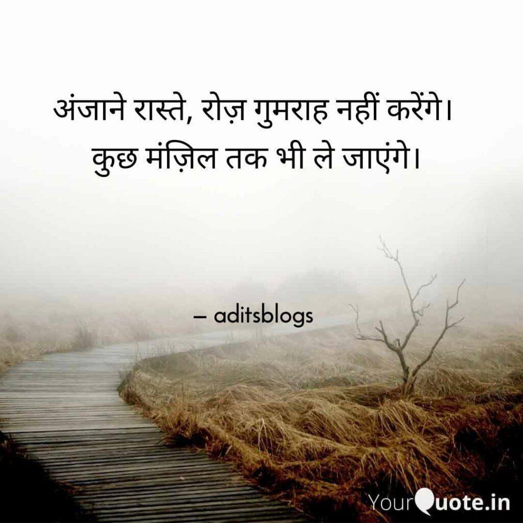 Aditsblogs Shayari - 1582765842207