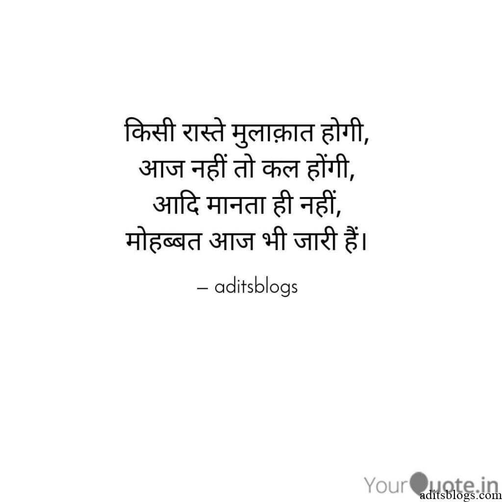 Aditsblogs Shayari - 1583887048744