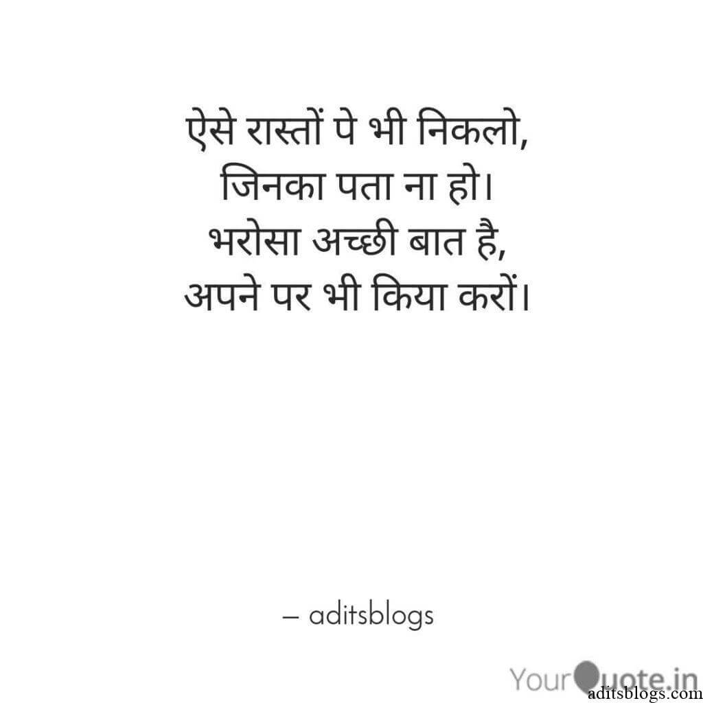 Aditsblogs Shayari - 1584116859575