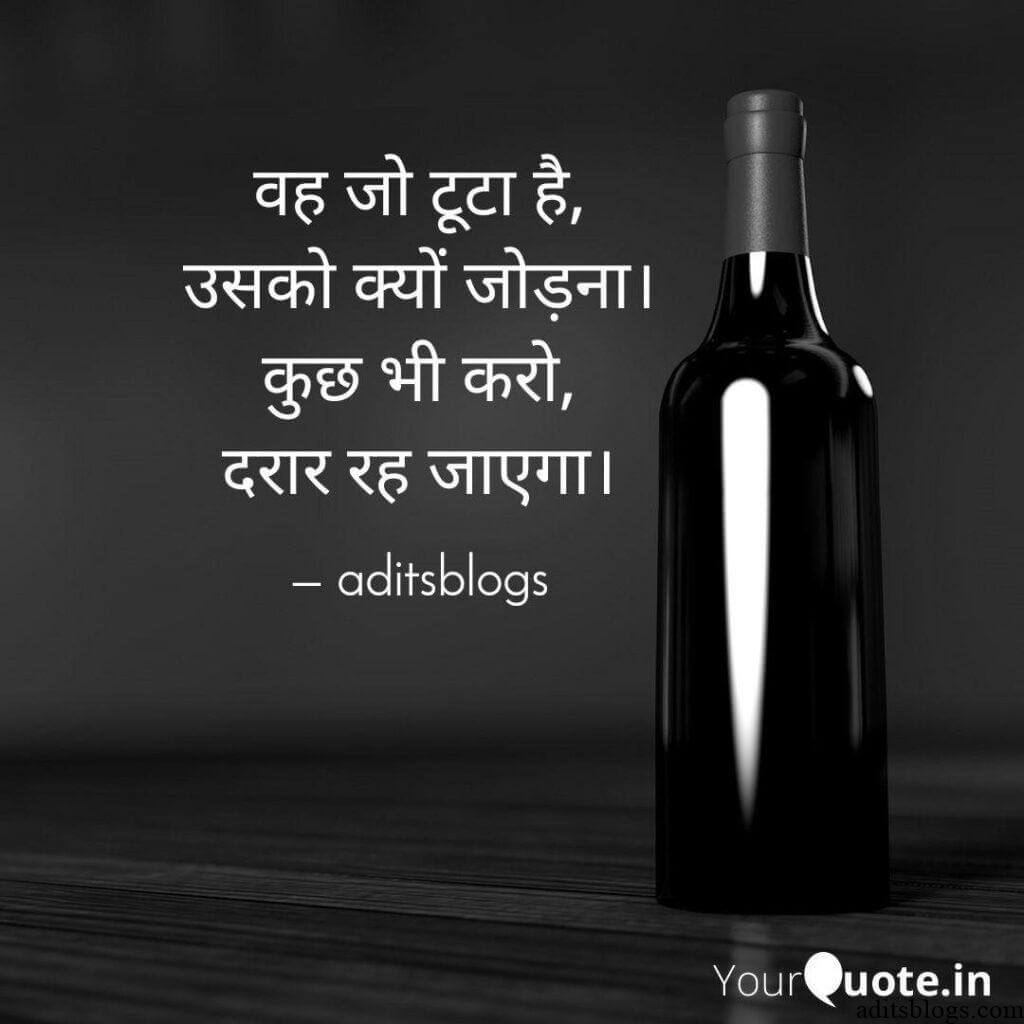 Aditsblogs Shayari - 1584349890059