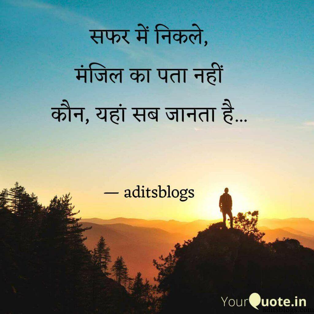 Aditsblogs Shayari - 1584529607366